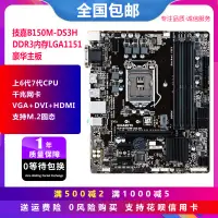 在飛比找蝦皮購物優惠-小智庫新B150/H110 h110m-k DDR3 115