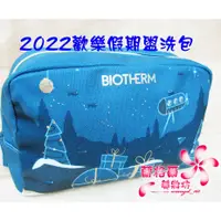 在飛比找蝦皮購物優惠-《蘭格爾美妝》全新BIOTHERM 碧兒泉 2022歡樂假期