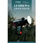 【開發票一年保固】 愛圖仕LS 600D PRO 便捷 攝影補光燈 視頻外拍 直播LED常亮600W 聚光燈 專業補光燈｜優惠龍齁力 全館滿499折50【夏日限時優惠中 再享點數回饋】!!