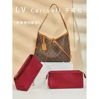 在飛比找ETMall東森購物網優惠-適用老花lv carryall子母包內膽小號內襯袋收納絨面內