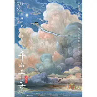 神隱少女 (Spirited Away) 🌱 黃海 設計 🌱 中國原版雙面電影海報 (2019年C版)