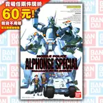 61現貨 HG 1/60 機動警察 PATLABOR INGRAM 1 2 3 英格蘭 英格拉姆