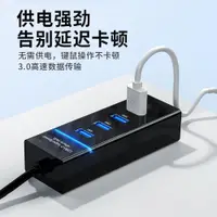 在飛比找ETMall東森購物網優惠-usb3.0擴展器集分線器筆記本電腦多功能外接鼠標鍵盤U優盤