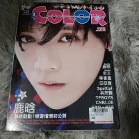 在飛比找Yahoo!奇摩拍賣優惠-COLORㄒ雜誌2016三月號第256期 雙封面 田亞霍、鹿