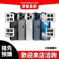 在飛比找蝦皮購物優惠-APPLE IPHONE15 PRO MAX 256G 新機