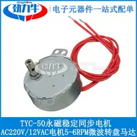 在飛比找樂天市場購物網優惠-勁力牛 永磁穩定同步電機AC220V/12V交流電機5-6R