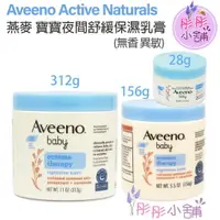 在飛比找樂天市場購物網優惠-【彤彤小舖】Aveeno Active Naturals 燕