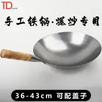 在飛比找樂天市場購物網優惠-炒鍋 單柄炒鍋鐵鍋燃氣灶適用超輕鐵鍋炒鍋無涂層小號純手工鐵鍋