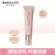 BANILA CO 潤色隔離霜 30ml