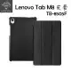 Metal-Slim Lenovo Tab M8 平板專用保護皮套(TB-8505F)