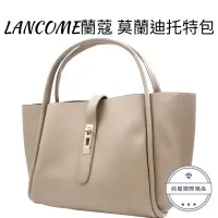 在飛比找蝦皮購物優惠-【LANCOME蘭蔻】 2023 莫蘭迪奶茶法式簡約手提包/