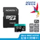 威剛ADATA microSDXC UHS-I C10/U3/V30/A2 512G 高速記憶卡