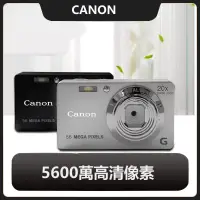 在飛比找蝦皮購物優惠-🌟現貨免運🌟 佳能Canon數位相機 ccd相機 5600w