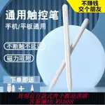 【公司貨 最低價】武鯊電容筆IPAD觸控筆平板通用手機適用蘋果APPLEPENCIL安卓細頭