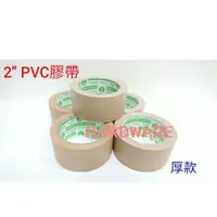 在飛比找蝦皮購物優惠-PVC布紋膠帶 48mm 手撕膠帶 免刀膠帶 棕色條紋膠帶 