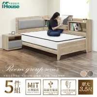 在飛比找momo購物網優惠-【IHouse】沐森 房間5件組 單大3.5尺(插座床頭+高