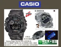 在飛比找Yahoo!奇摩拍賣優惠-有型男~CASIO G-SHOCK Camouflage G