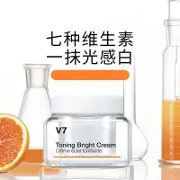 在飛比找蝦皮購物優惠-【新品】蒂佳婷V7素顏霜臉部隔離遮瑕三合一學生裸妝懶人霜