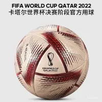 在飛比找蝦皮購物優惠-🔥台灣發售🔥  足球 防爆耐磨 不傷腳 貼閤無縫足球歐冠世界