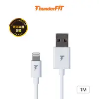 在飛比找蝦皮購物優惠-【ThunderFIT】Lightning to USB A
