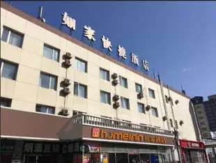 如家酒店(北京四惠百子灣地鐵站店)Home Inn (Beijing Sihui Baiziwan Metro Station)