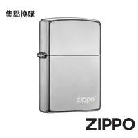 在飛比找蝦皮商城優惠-ZIPPO 經典磨砂標誌防風打火機 經典素面 官方正版 20