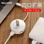 【小野家居】倍思USB分線器轉接頭TYPE-C轉換器接口蘋果筆記本MACBOOK外接 「好物優選生活館」