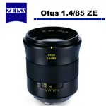 ZEISS 蔡司 OTUS 1.4/85 ZE 鏡頭 FOR CANON 公司貨 8/11前加碼送日本住宿招待券
