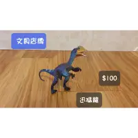 在飛比找蝦皮購物優惠-德國schleich 正版模型恐龍與文具店恐龍