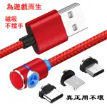 彎頭 磁吸 充電線 適用於 蘋果 快充線 TYPE-C 磁吸附充電線 安卓 磁吸充電線 尼龍圓形磁性磁吸線