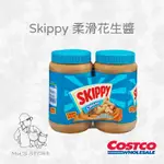吉比SKIPPY花生醬 增量1.36KG香脆花生醬/柔滑花生醬COSTCO好市多代購