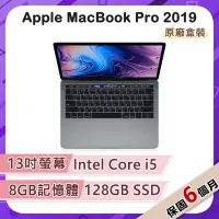 在飛比找Yahoo奇摩購物中心優惠-【福利品】Apple MacBook Pro 2019 13