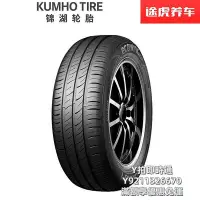 在飛比找Yahoo!奇摩拍賣優惠-輪胎錦湖汽車輪胎ES01 195/65R15 91H適配寶來