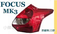 在飛比找Yahoo!奇摩拍賣優惠-JY MOTOR 車身套件 - FOCUS MK3 2013