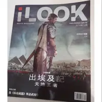 在飛比找蝦皮購物優惠-iLOOK 電影雜誌 出埃及記/即刻救援 十大華語武打片紀錄