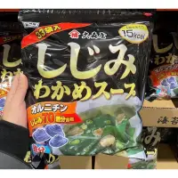 在飛比找蝦皮購物優惠-（現貨）日本好市多代購）大森屋蜆貝海帶昆布湯33袋入（沖泡式