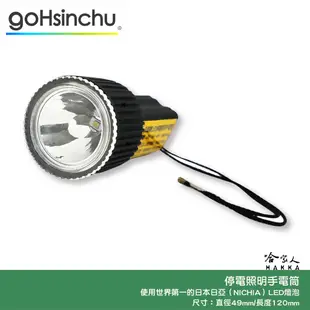 汎球牌 DH-1 LED 手電筒 200M 台灣製造 充電式 日本 日亞LED燈泡 停電照明手電筒 DH 1 哈家人