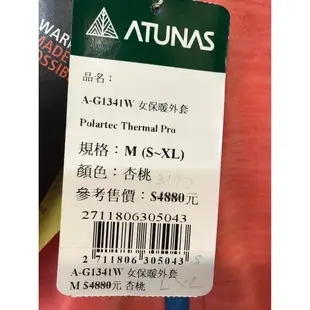 歐都納 Atunas Polartec女保暖外套Thermal Pro 刷毛 A-G1341W ☆‧°小荳の窩 °‧☆㊣