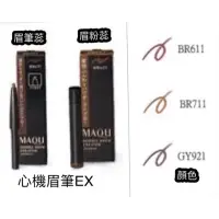 在飛比找蝦皮購物優惠-全新資生堂 Maquillage 心機眉粉EX(粉蕊）