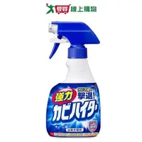 在飛比找Yahoo奇摩購物中心優惠-浴室魔術靈日本去霉劑噴槍瓶400ml【愛買】