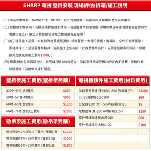 【SHARP夏普】 AQUOS 無邊框設計 4K 連網液晶顯示器 4T-C60DJ3T 60吋