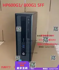 在飛比找露天拍賣優惠-臺式HP/惠普小主機HP 800G1 600g2 SFF11