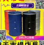 【】加厚200L開口烤漆桶大廣口多色鐵桶208公斤油桶柴油桶200KG儲水桶