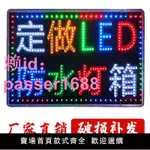 燈箱廣告牌展示牌定做LED電子燈箱戶外發光字定制掛墻式閃光招牌