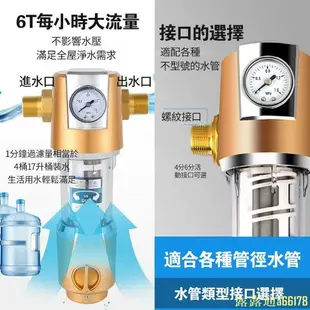 全戶式濾水器 前置軟水過濾器360°直飲濾水器 濾水器 軟水機 3m淨水器 水龍頭淨水器 生飲淨水器 全戶水塔前置過濾