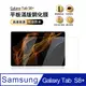 ANTIAN Samsung Galaxy Tab S8+ 高清玻璃鋼化膜 滿版9H防爆防刮 平板螢幕保護貼 2入組