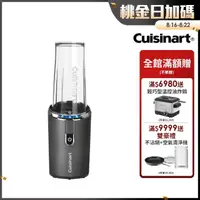 在飛比找momo購物網優惠-【Cuisinart 美膳雅】無線充電式隨行杯果汁機475m