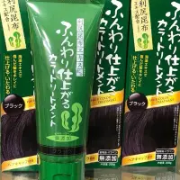 在飛比找蝦皮購物優惠-【日本- 日本🇯🇵利尻昆布 天然昆布染髮膏 】 護髮染 植物