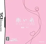 Akai Ito Destiny DS [Japan Import]