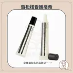 【韓氏愛美】AESOP 伊索 雪松橙香護唇膏 9ML 護唇膏 潤唇膏